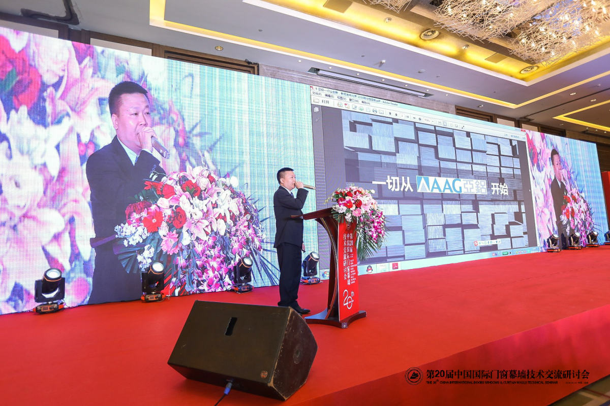 剛剛，北京研討會(huì)落幕，AAG亞鋁再獲金獎(jiǎng)! 剛剛，北京研討會(huì)落幕，AAG亞鋁再獲金獎(jiǎng)!