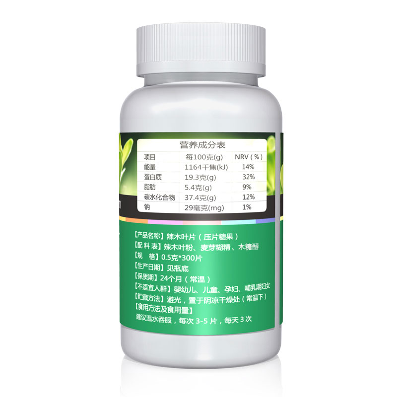 辣木-營(yíng)養(yǎng)成分-已改