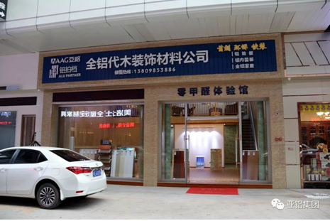 “德國(guó)門窗幕墻行業(yè)技術(shù)及法規(guī)研修班(專家級(jí))”蒞臨AG亞鋁！