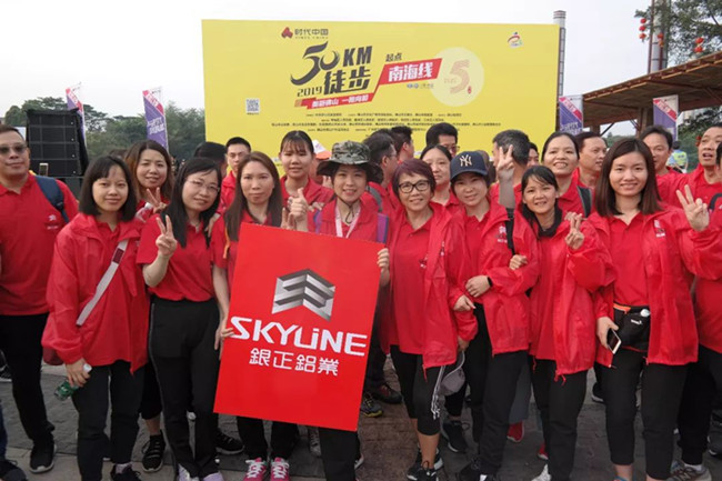 關(guān)愛公益，健康徒步50公里丨銀正與你一路同行.jpg